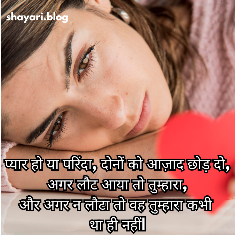 sad love shayari in hindi