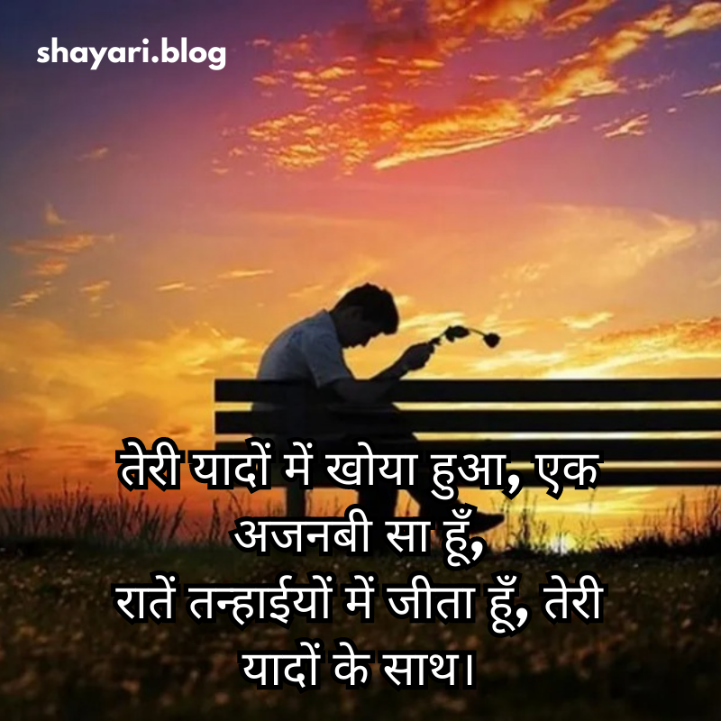 sad love shayari hindi