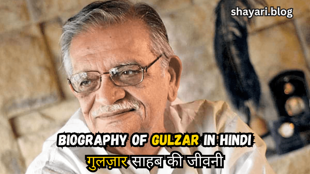 gulzar biography hindi